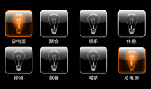 智能燈光控制有哪些優(yōu)點(diǎn)？